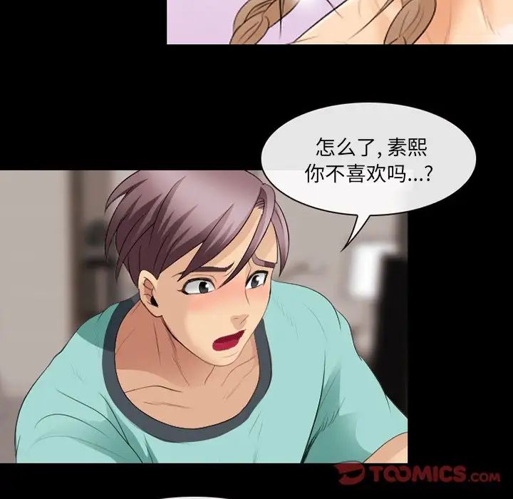 那年夏天第11話