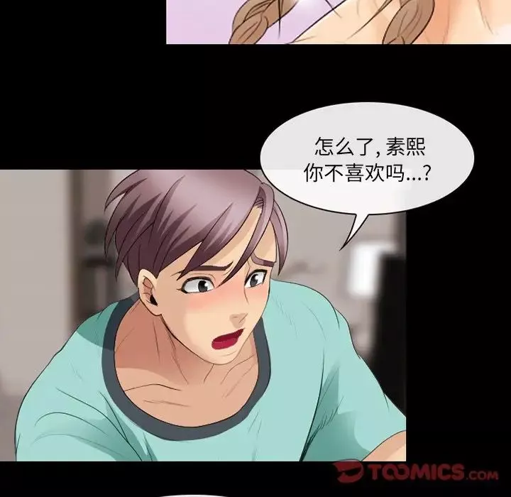 那年夏天第11話