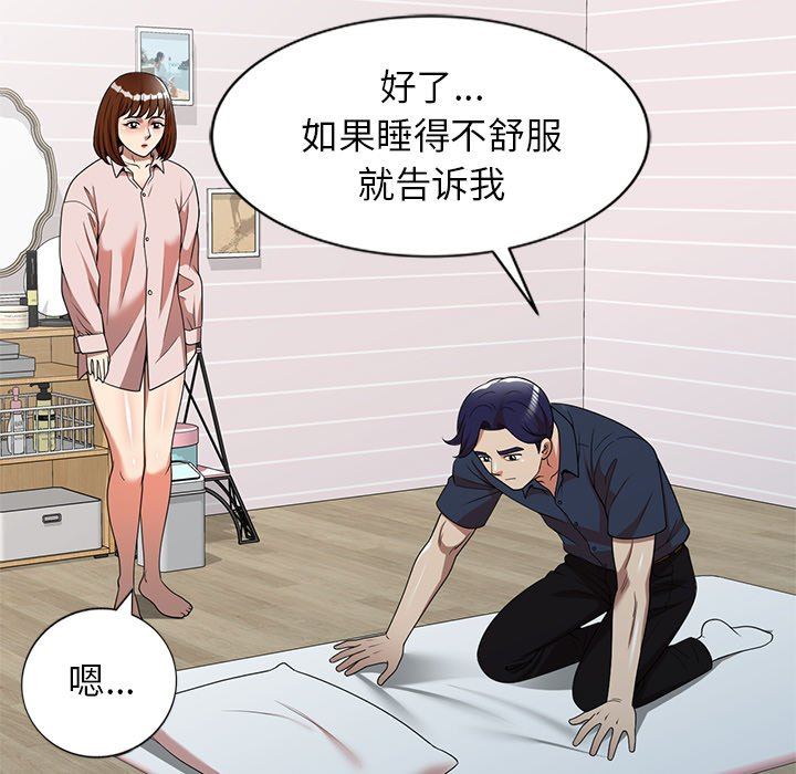 球童妈妈第7话