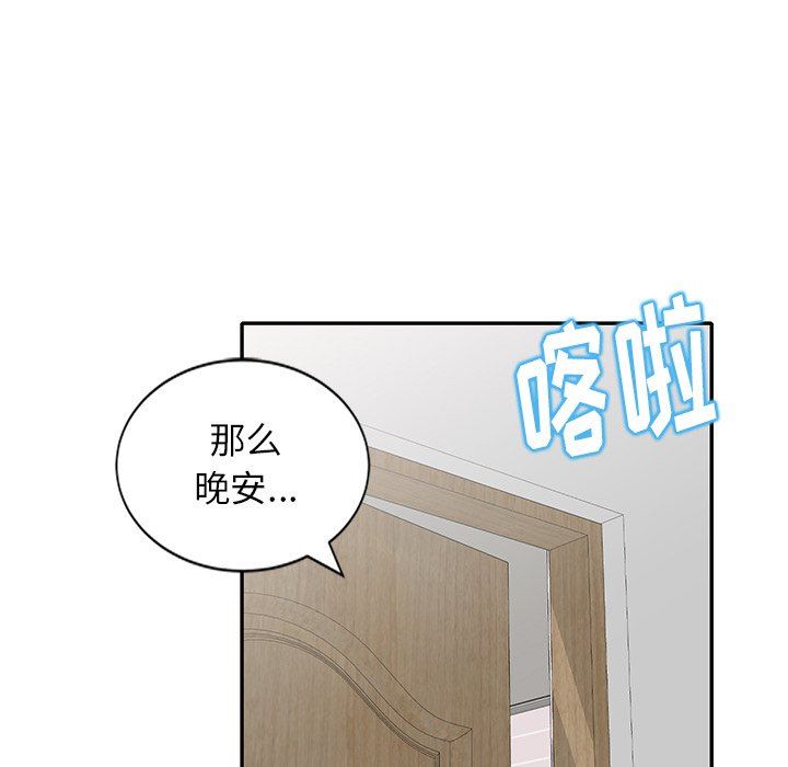 球童妈妈第7话