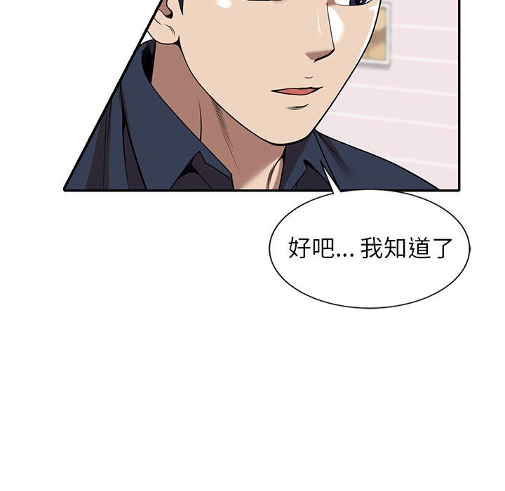 球童妈妈第7话