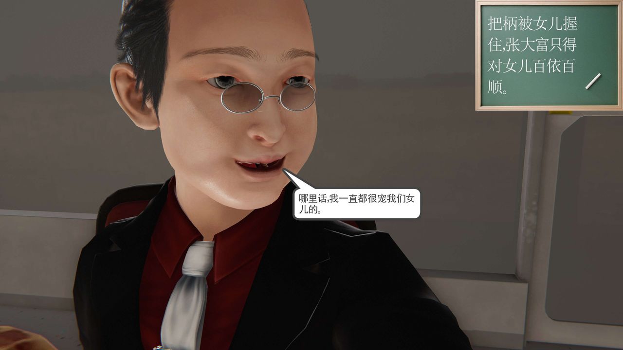 [3D]契约战士第二季第12话