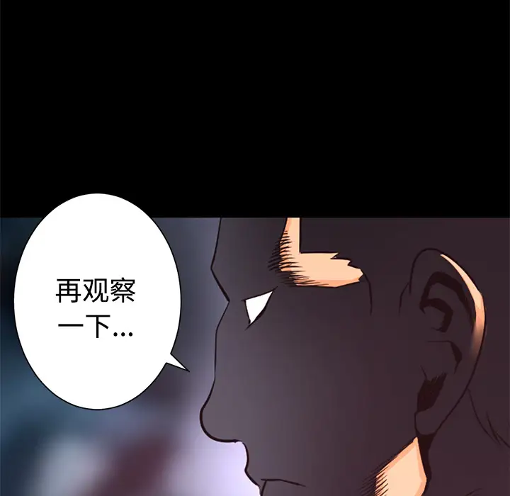 火神第21话