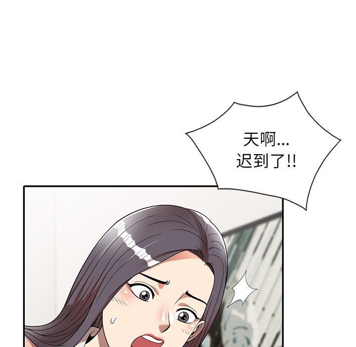 球童妈妈第7话