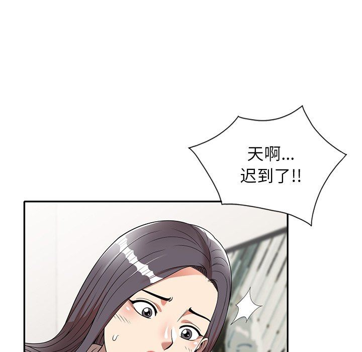 球童妈妈第8话