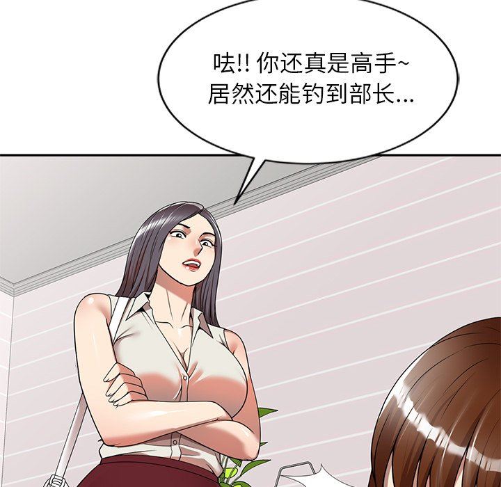球童妈妈第8话