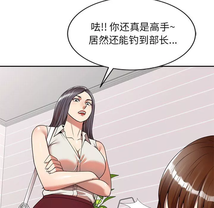 球童媽媽第8話