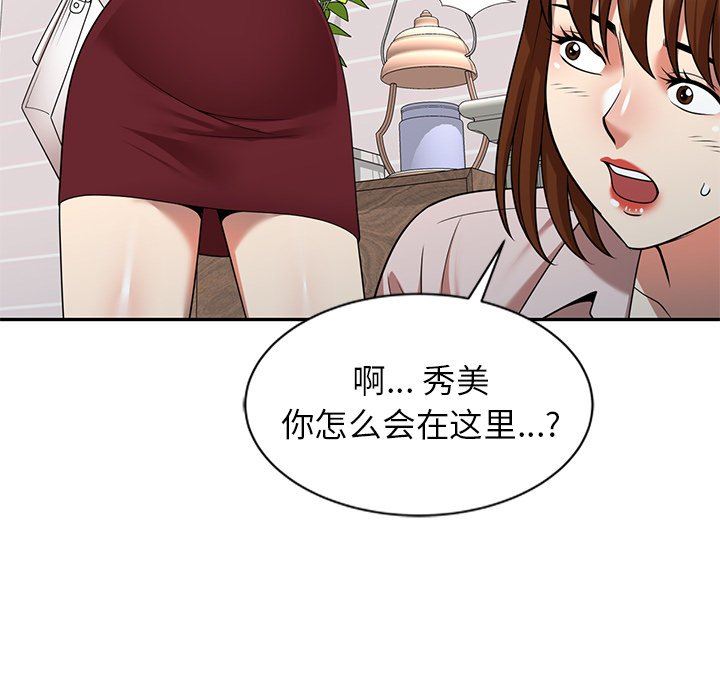 球童妈妈第8话