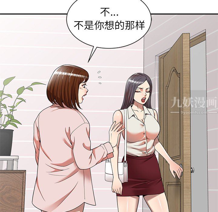 球童妈妈第8话