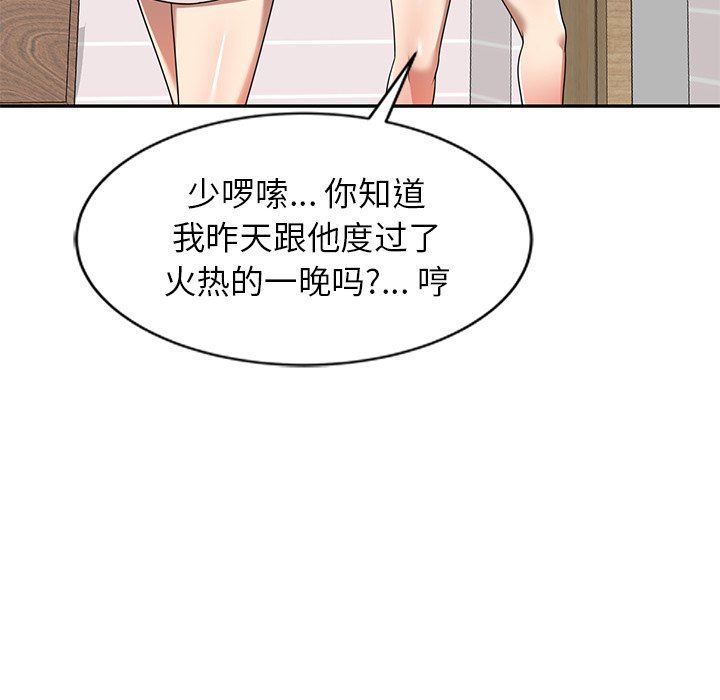 球童妈妈第8话