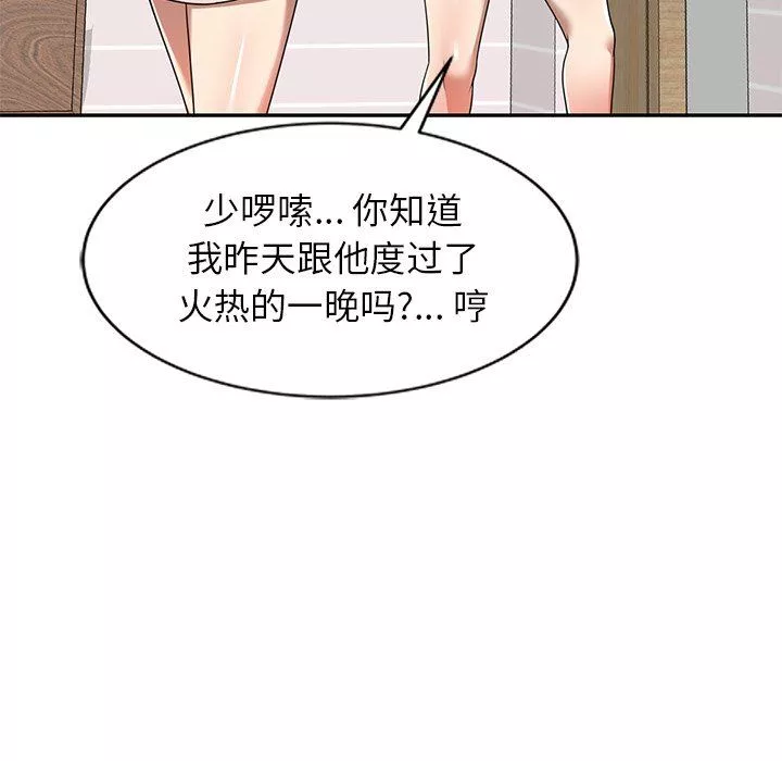 球童媽媽第8話