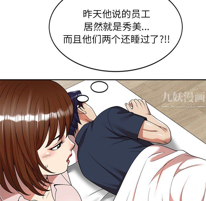 球童妈妈第8话