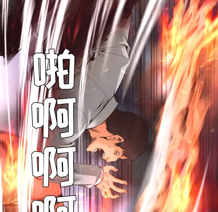 火神第21话