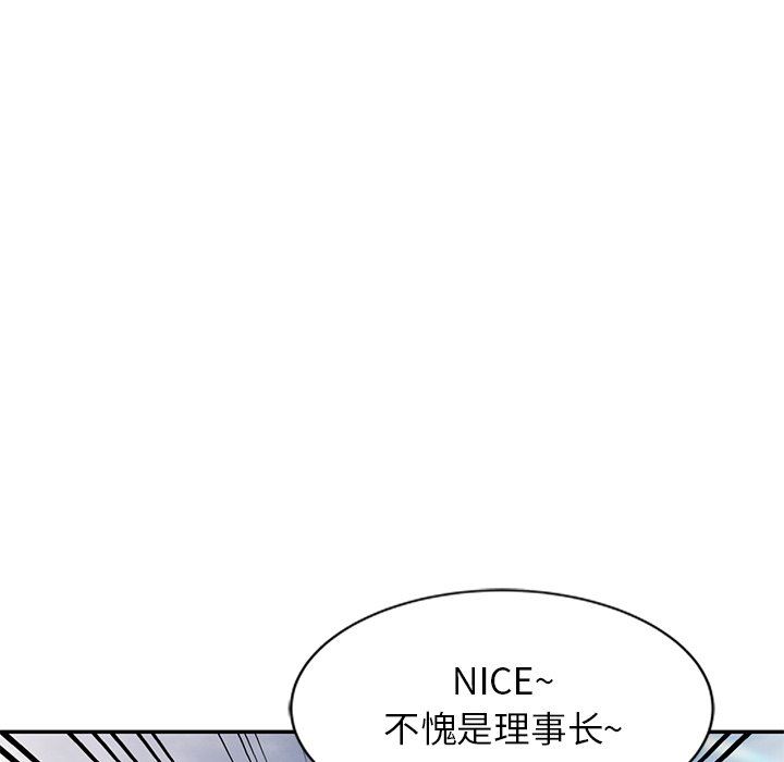 球童媽媽第8話