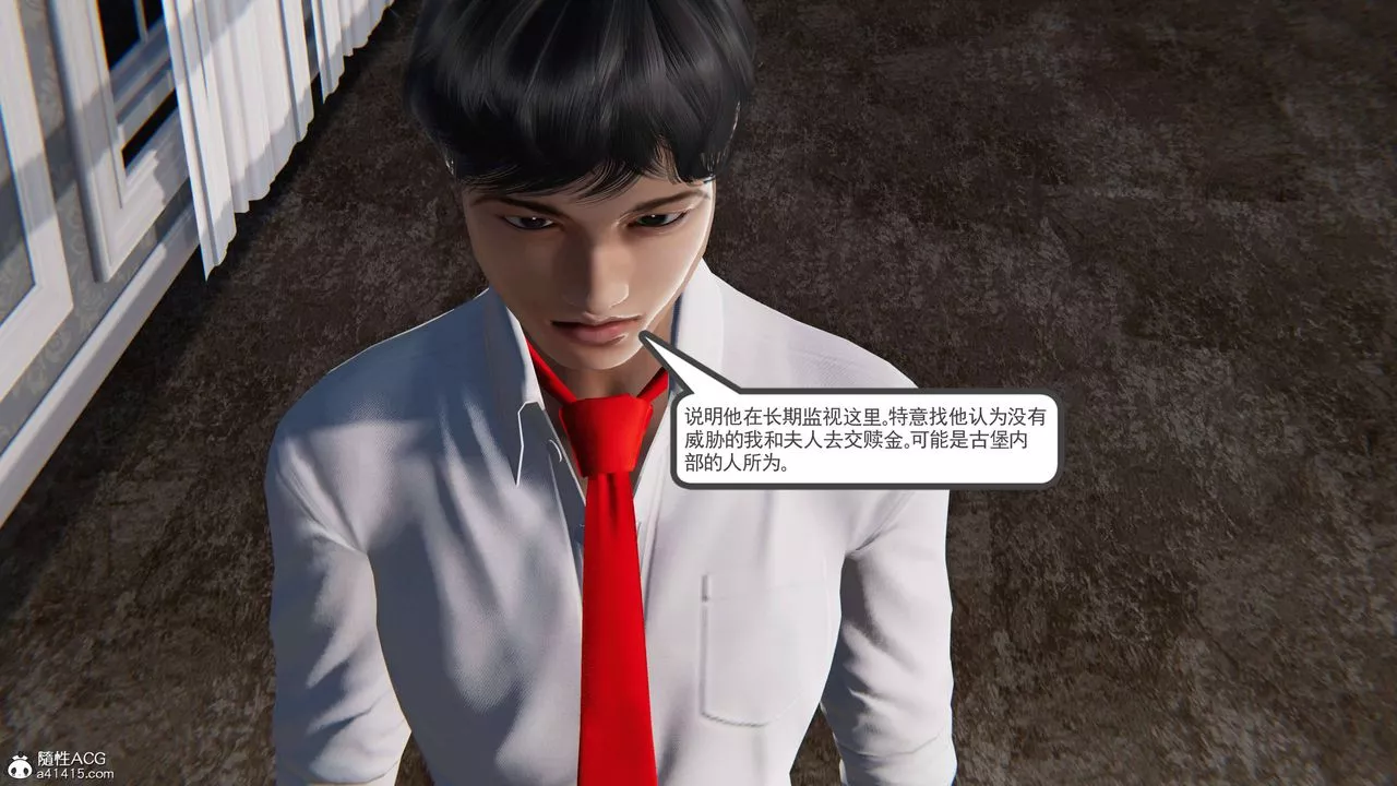 [3D]契約戰士第二季第13話