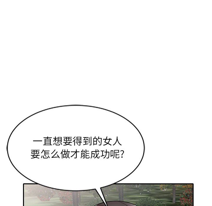 球童妈妈第8话