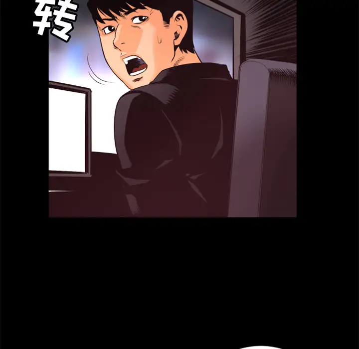火神第21话