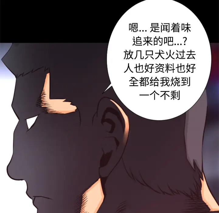 火神第21话