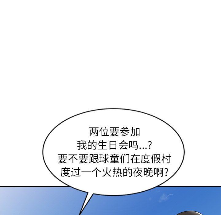球童妈妈第8话