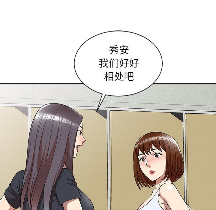 球童媽媽第8話