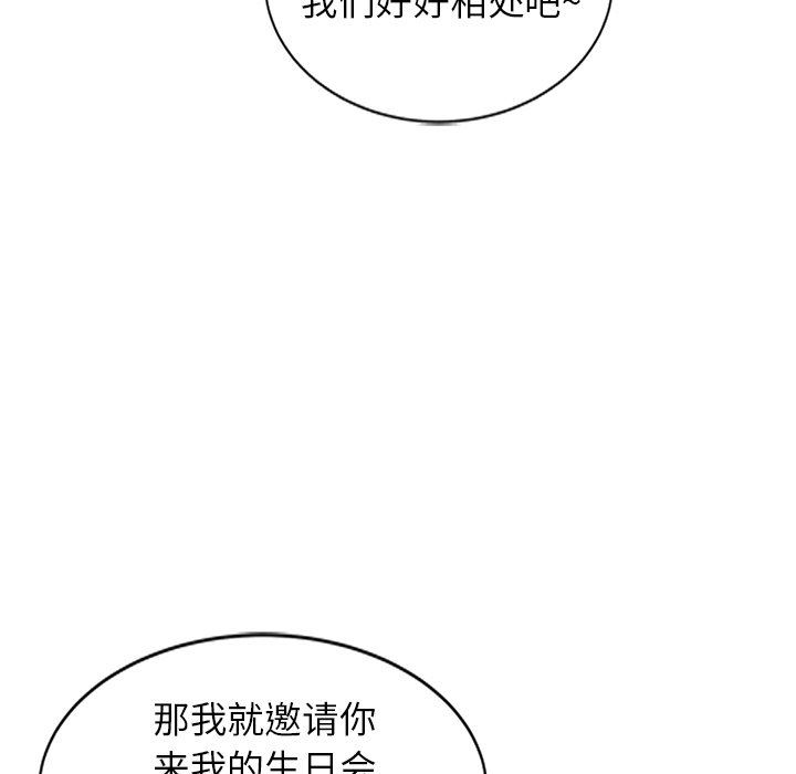 球童媽媽第8話