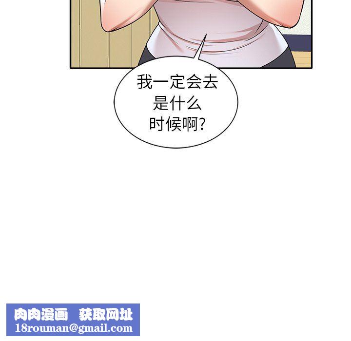 球童妈妈第8话