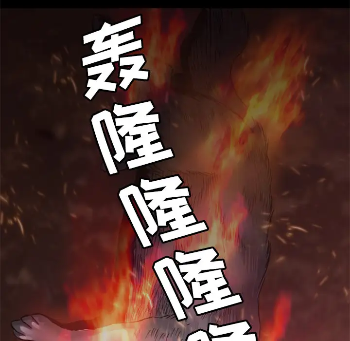 火神第21话