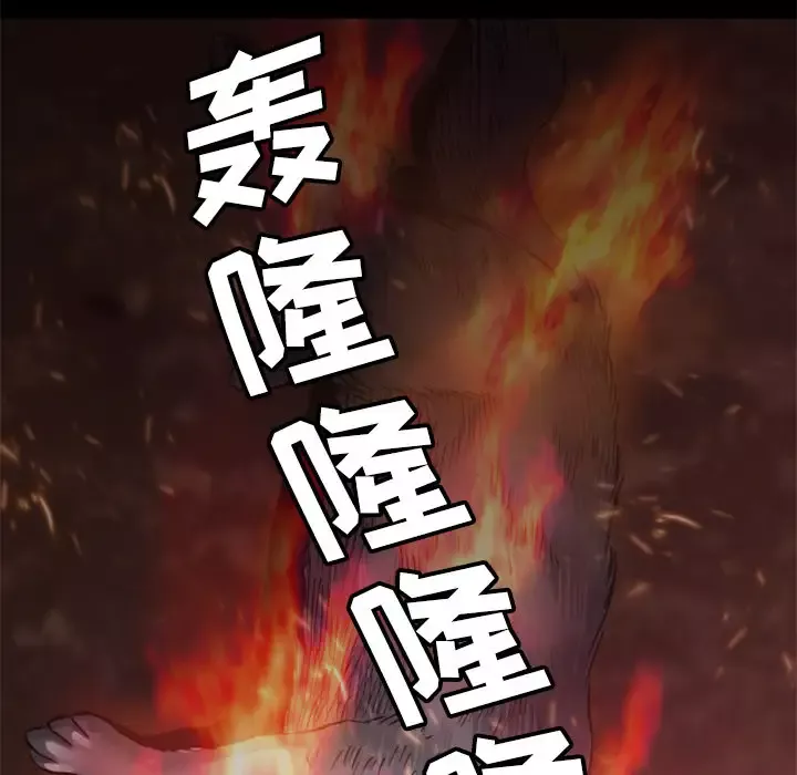火神第21话