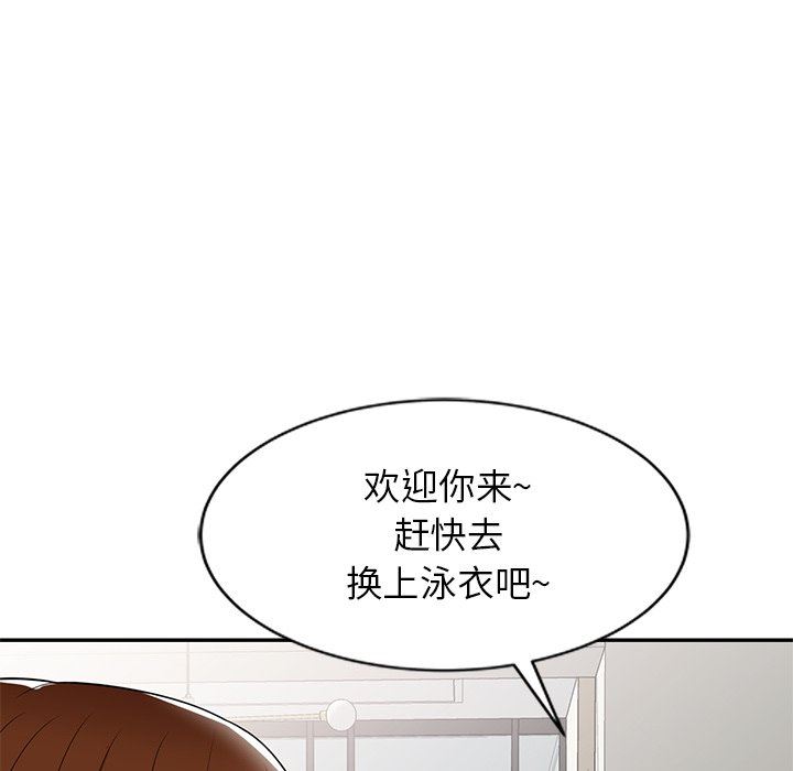 球童妈妈第8话