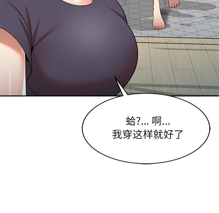 球童妈妈第8话