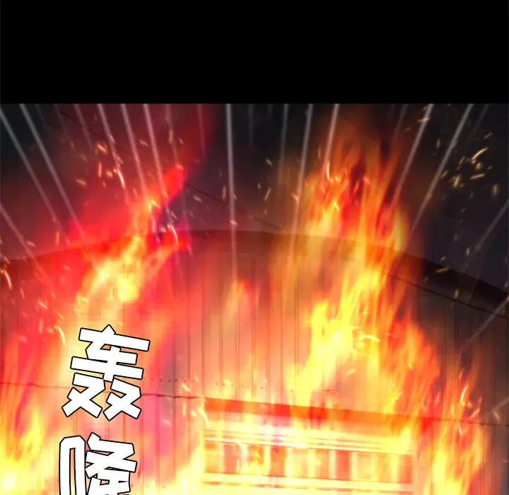 火神第21话
