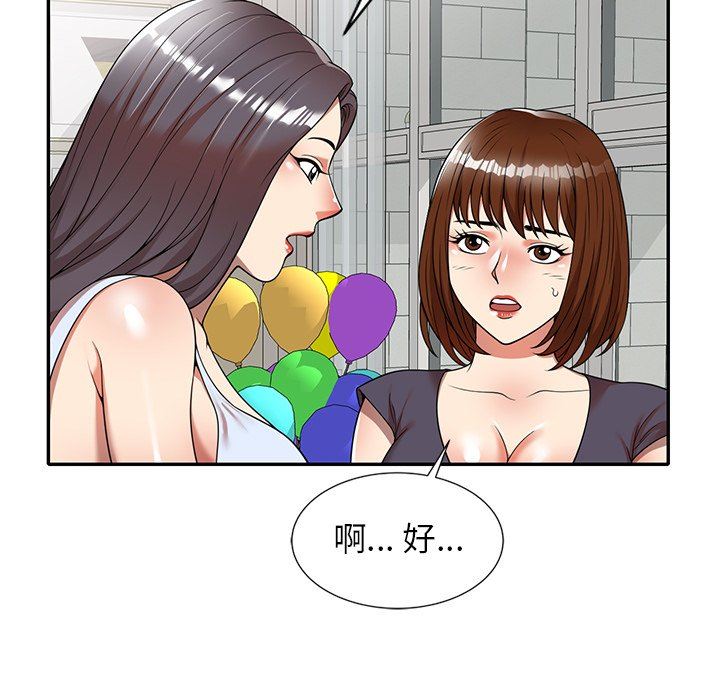 球童妈妈第8话