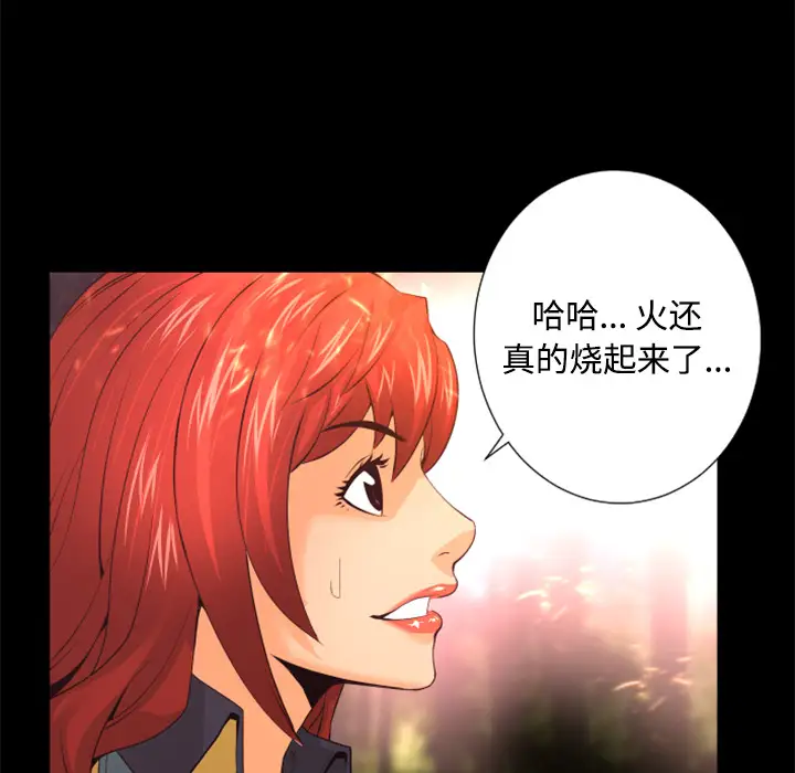 火神第21话