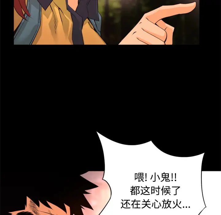 火神第21话