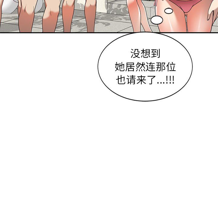 球童媽媽第8話