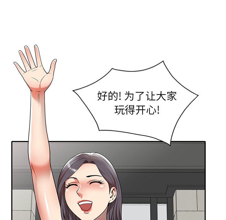 球童妈妈第8话