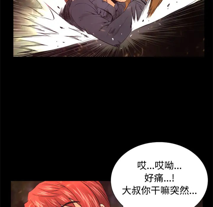 火神第21话