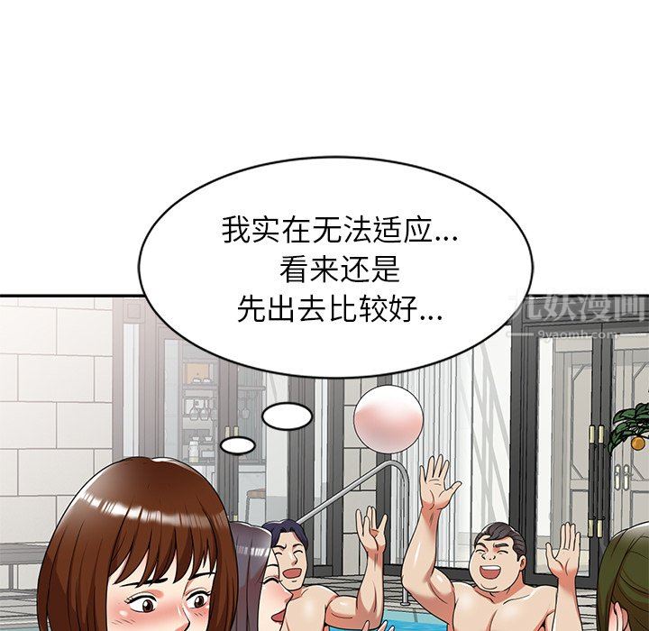 球童妈妈第8话