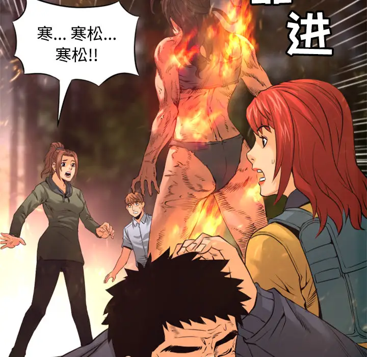 火神第21话