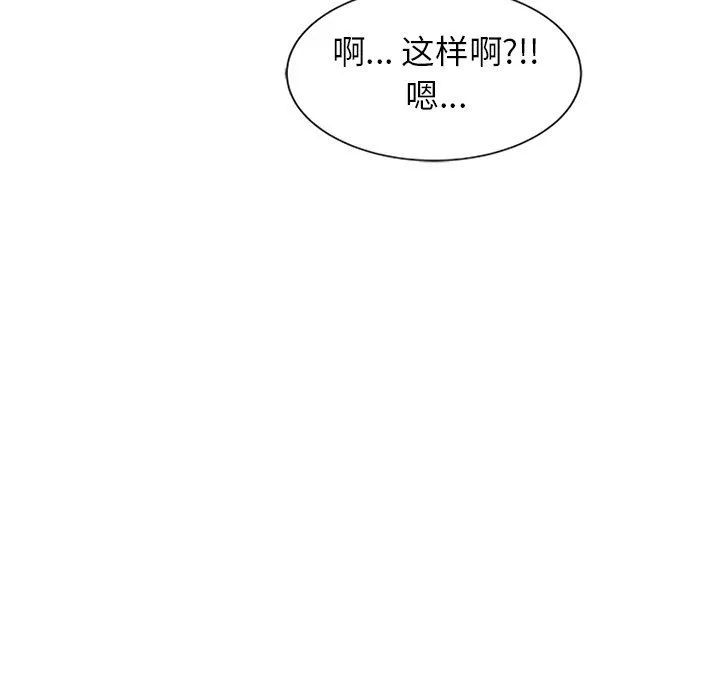 球童媽媽第8話