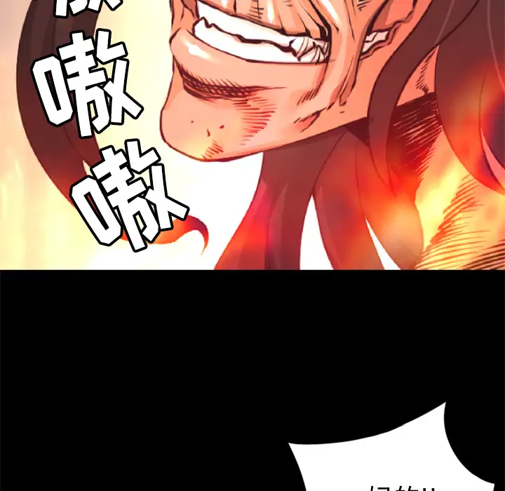 火神第21话