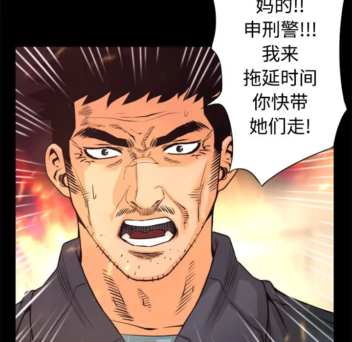 火神第21话