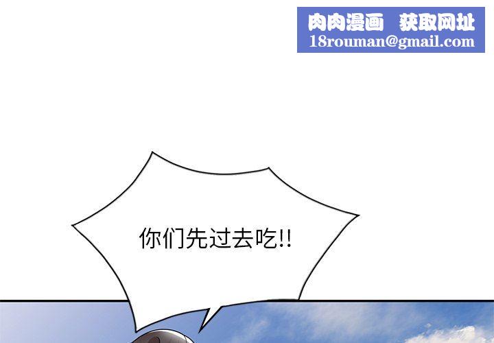 球童媽媽第9話