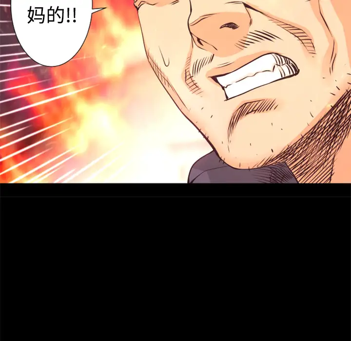 火神第21话