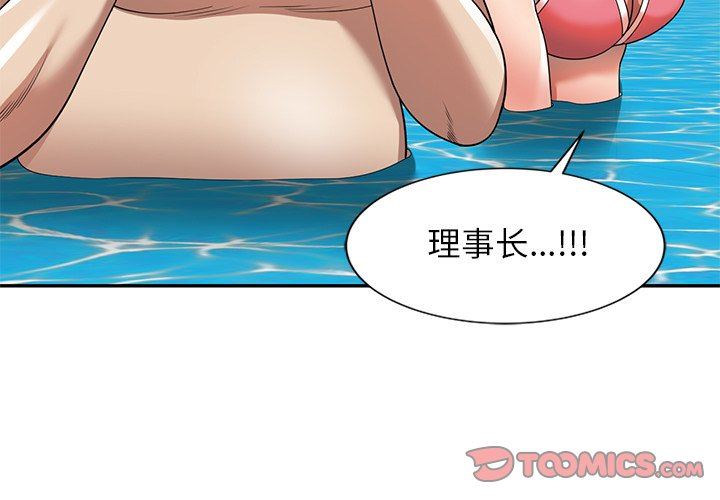 球童媽媽第9話