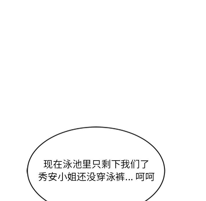球童媽媽第9話