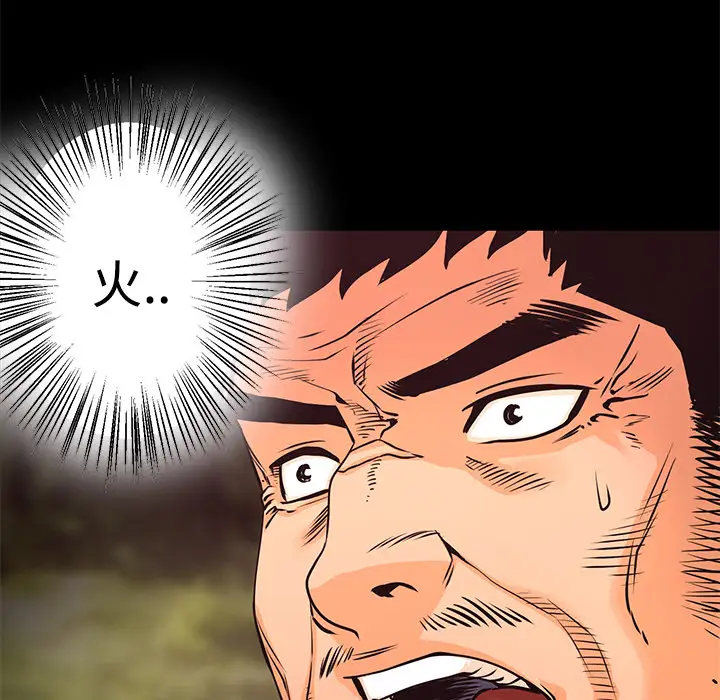 火神第21话