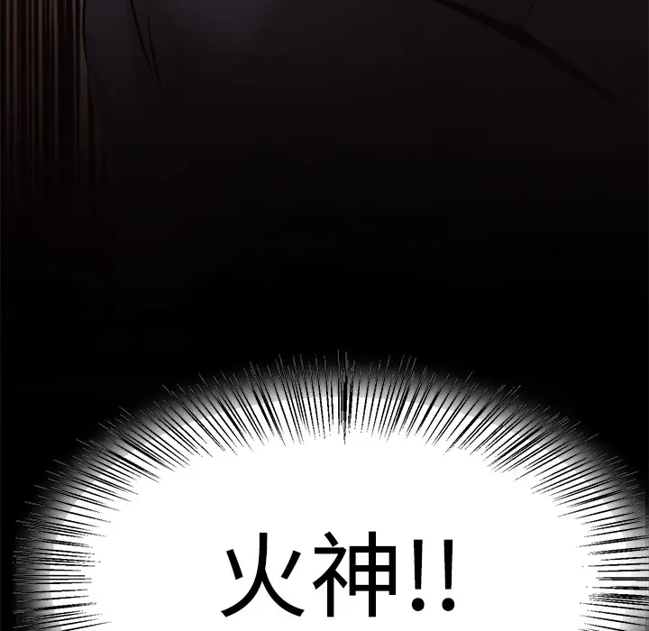 火神第21话