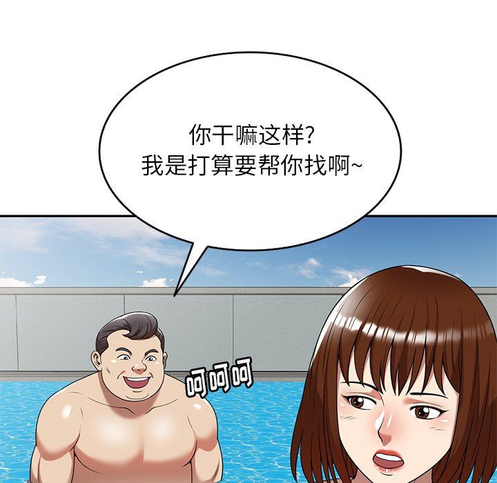 球童妈妈第9话