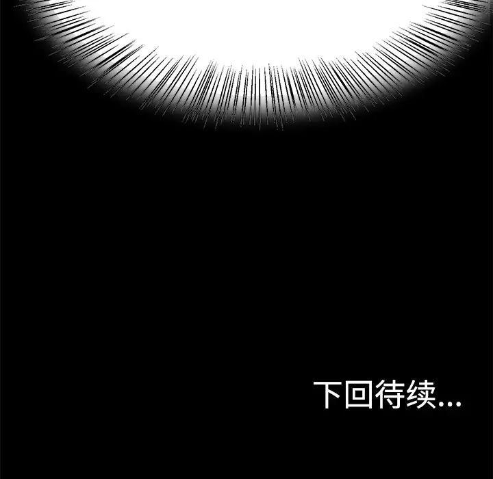 火神第21话
